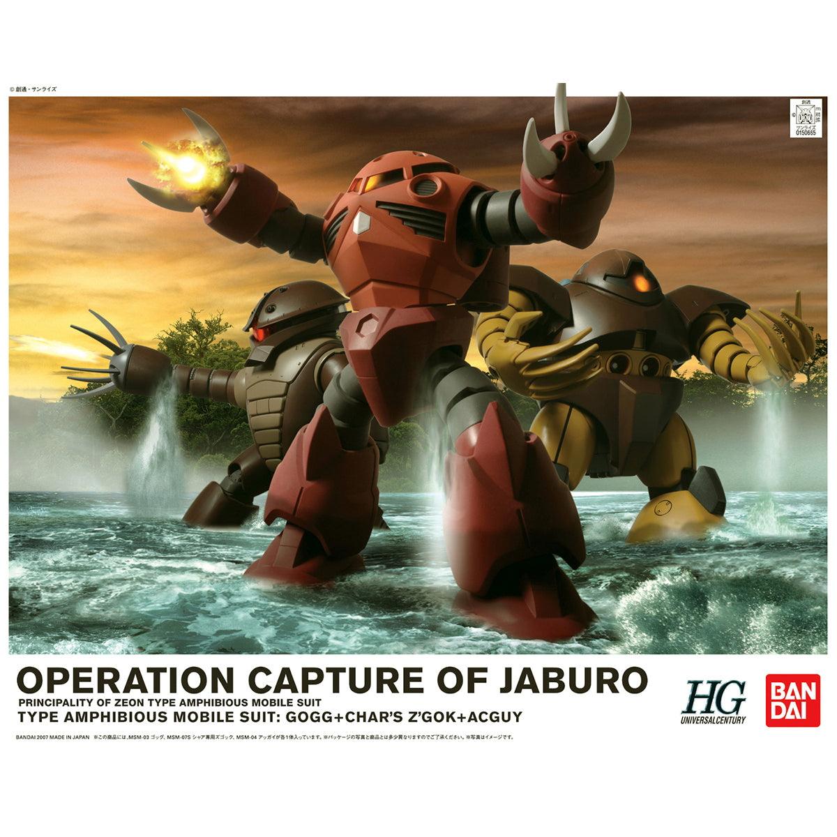 HGUC 1/144 Amphibia Set