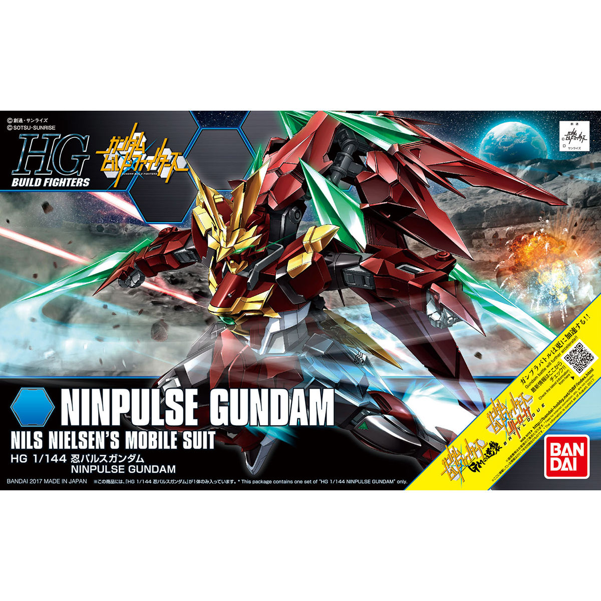 HG 1/144 Ninpulse Gundam