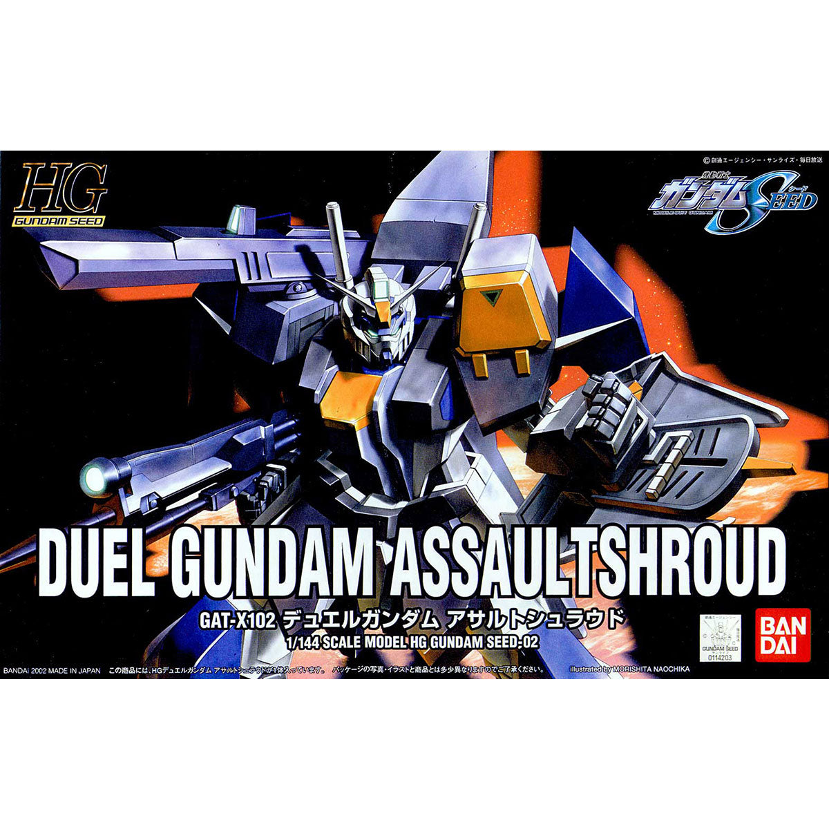 1/144 HG Duel Gundam Assaultshroud