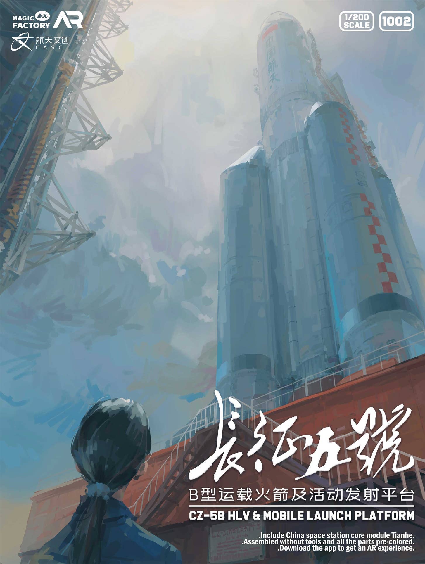 Magic Factory 1/200 CZ-5B HLV & Mobile Launcher Platform, Rocket | 6974715830020