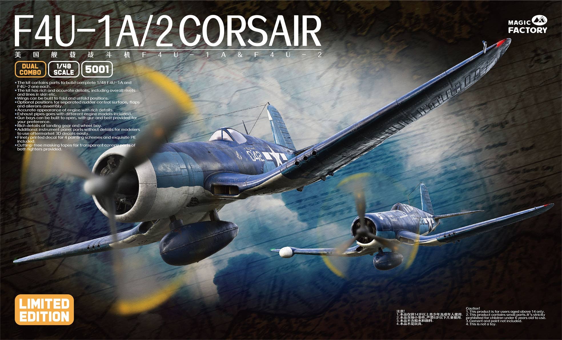 Magic Factory 1/48 F4U-1A/2 Corsair (Dual Combo, Limited Edition), Aircraft | 6974715830082