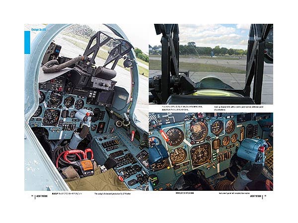 Model Art Aircraft Photobook No.3 - Ukraine Air Force Su-27 Flanker (Japanese) (mdp-011) | 4573322750473