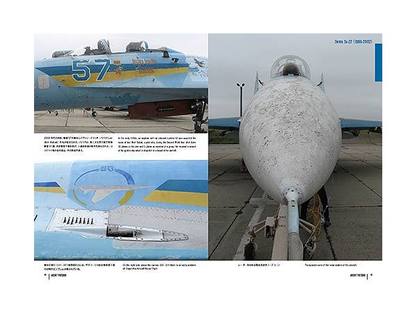 Model Art Aircraft Photobook No.3 - Ukraine Air Force Su-27 Flanker (Japanese) (mdp-011) | 4573322750473