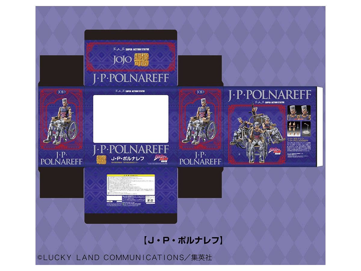 Chozokado JP Polnareff | 4582638215286
