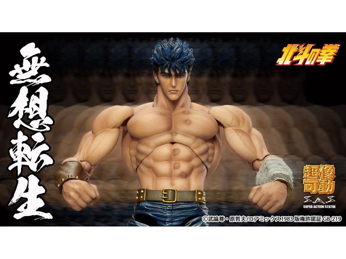 Medicos Entertainment Chozokado「KENSHIRO MUSO TENSEI Ver.」 | 4582638216573