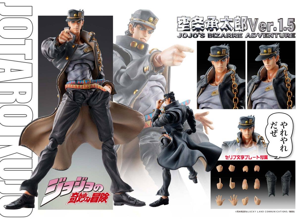 Medicos Entertainment Chozokado Jotaro Kujo Ver.1.5 (3rd-run) | 4582638235604