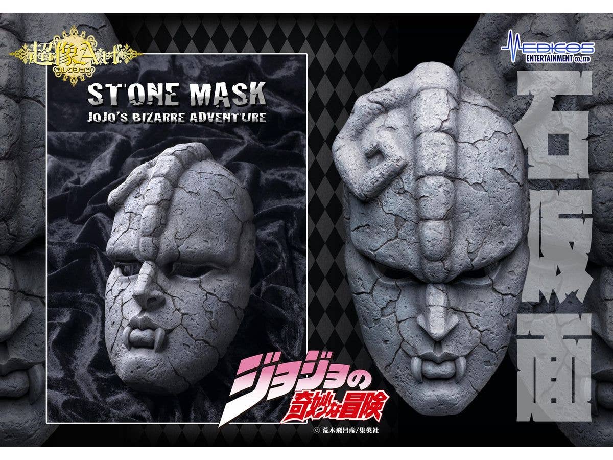 Medicos Entertainment Chozo Art Collection「Stone Mask」 | 4570188454309