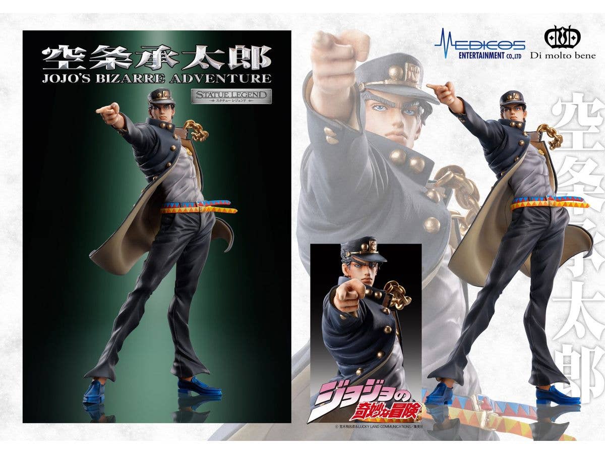 Medicos Entertainment STATUE LEGEND「Jotaro Kujo」(re-run) | 4582777520647