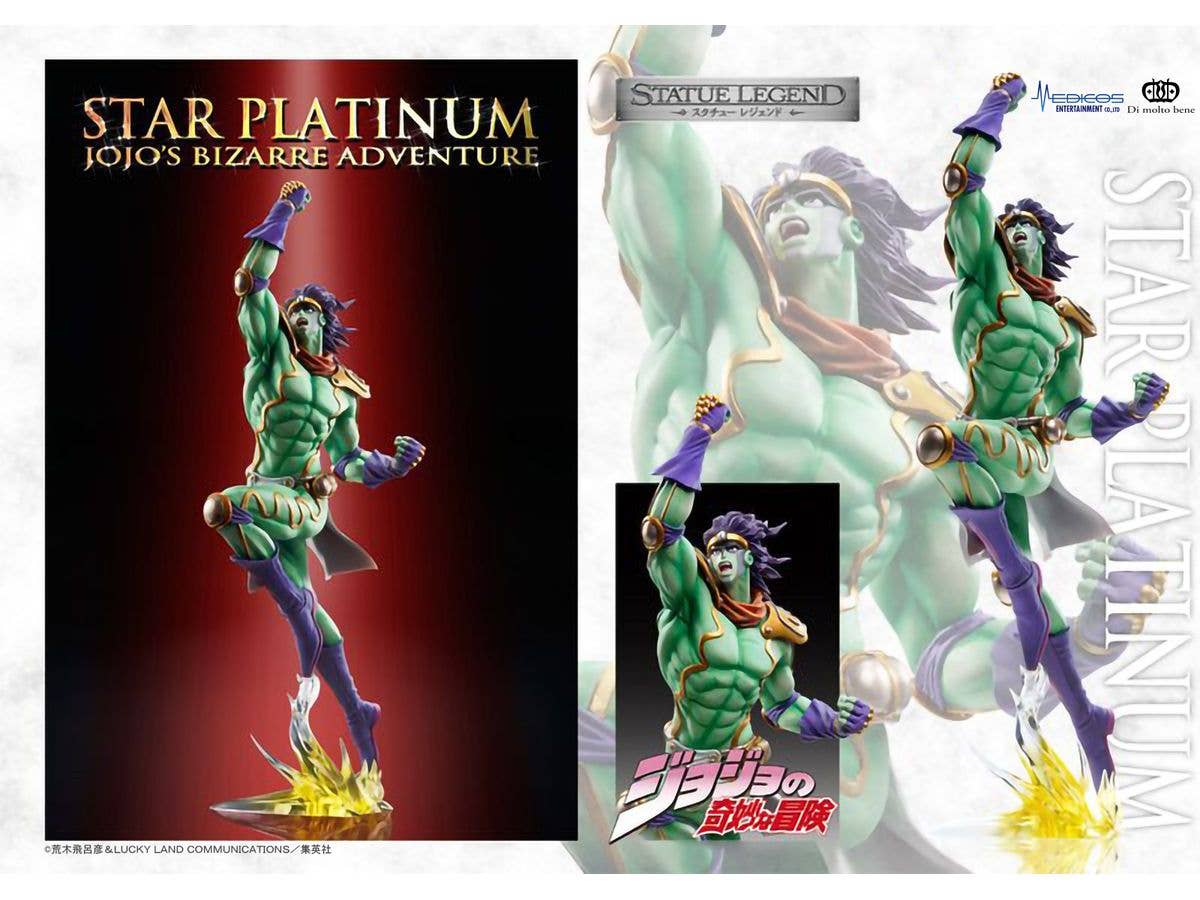 Medicos Entertainment STATUE LEGEND「STAR PLATINUM」(re-run) | 4582777520654