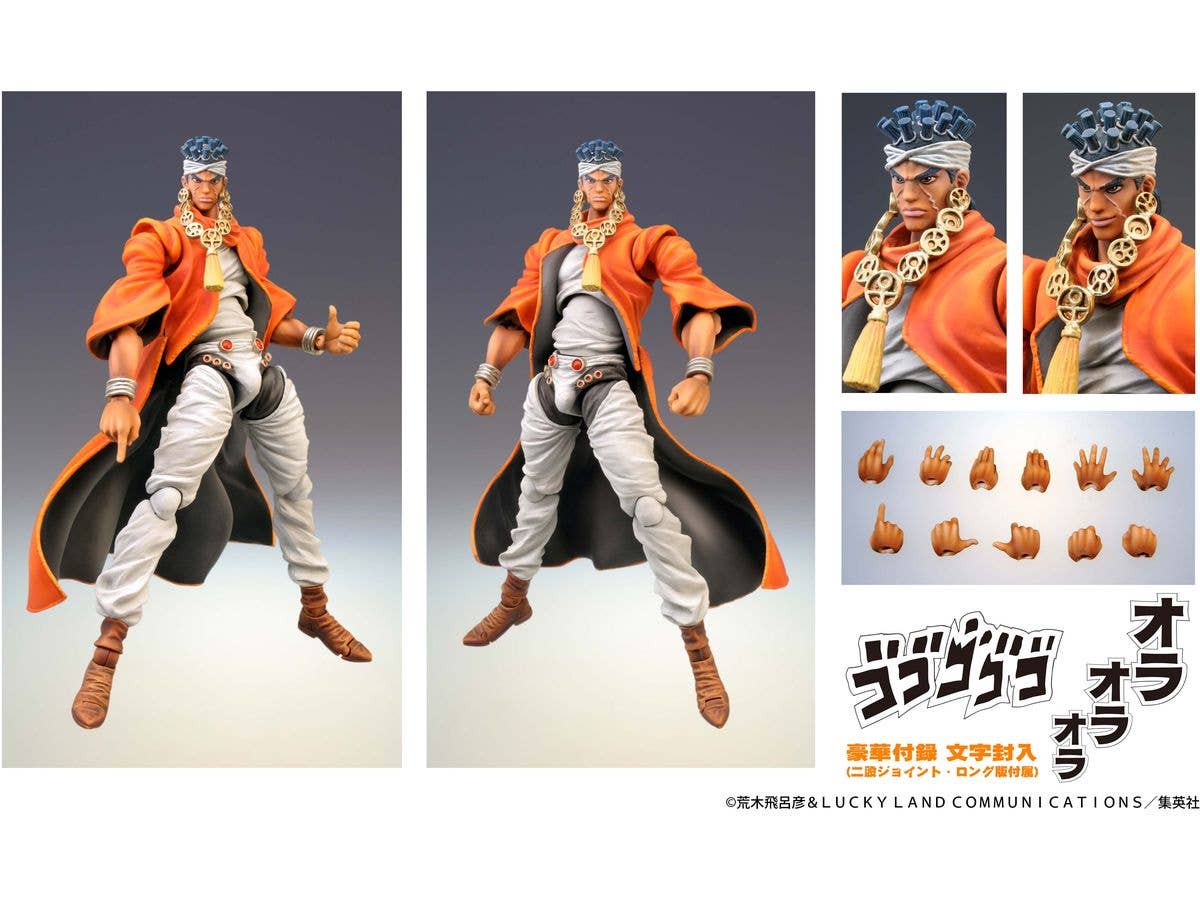 Medicos Entertainment Chozokado「Mohammed Avdol」(re-run) | 4582777520661