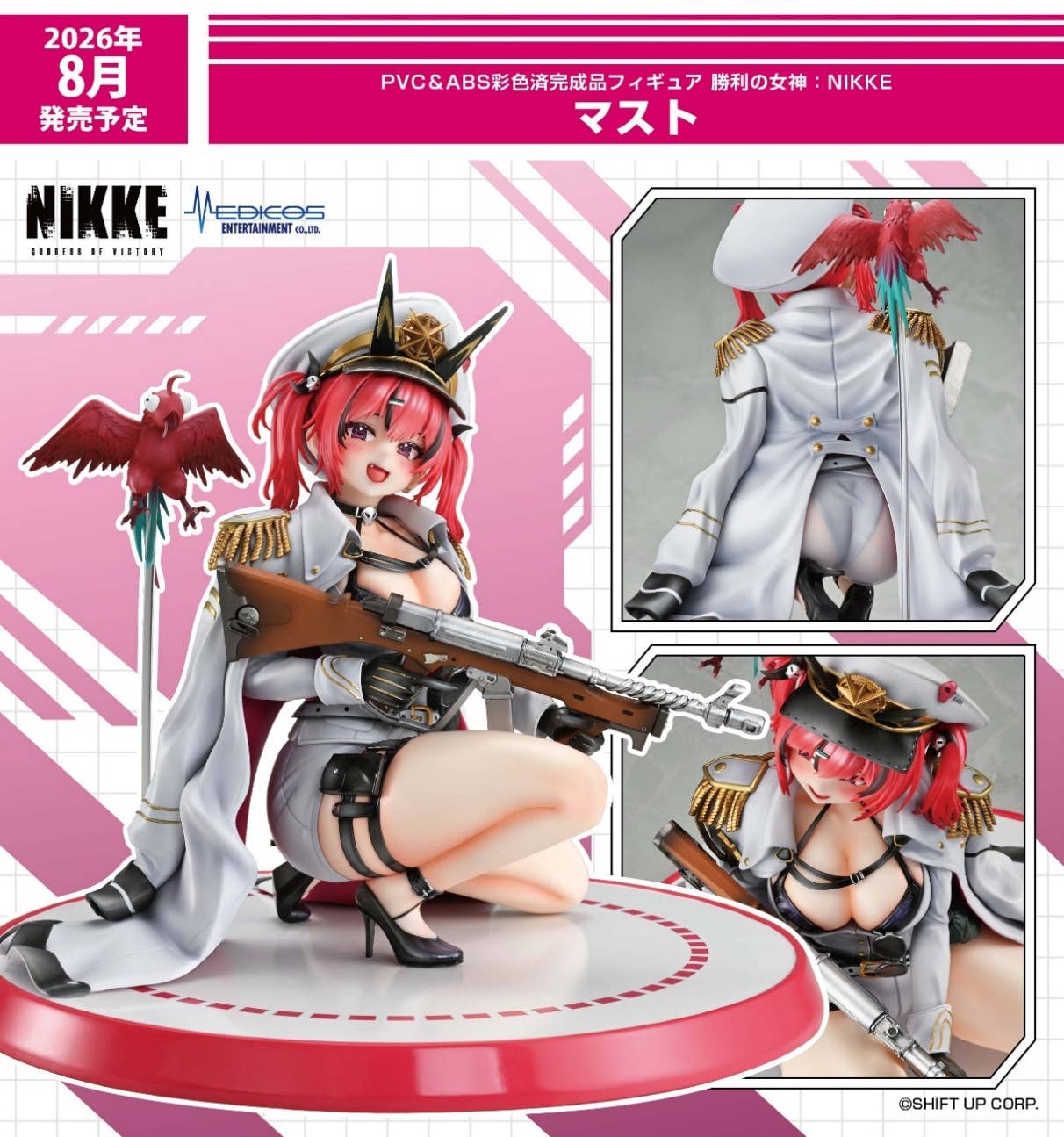 Mast | 4573699548505