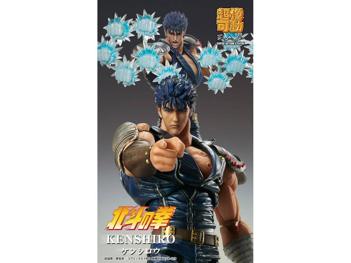 Medicos Entertainment Chozokado「KENSHIRO」(re-run) | 4573613713934