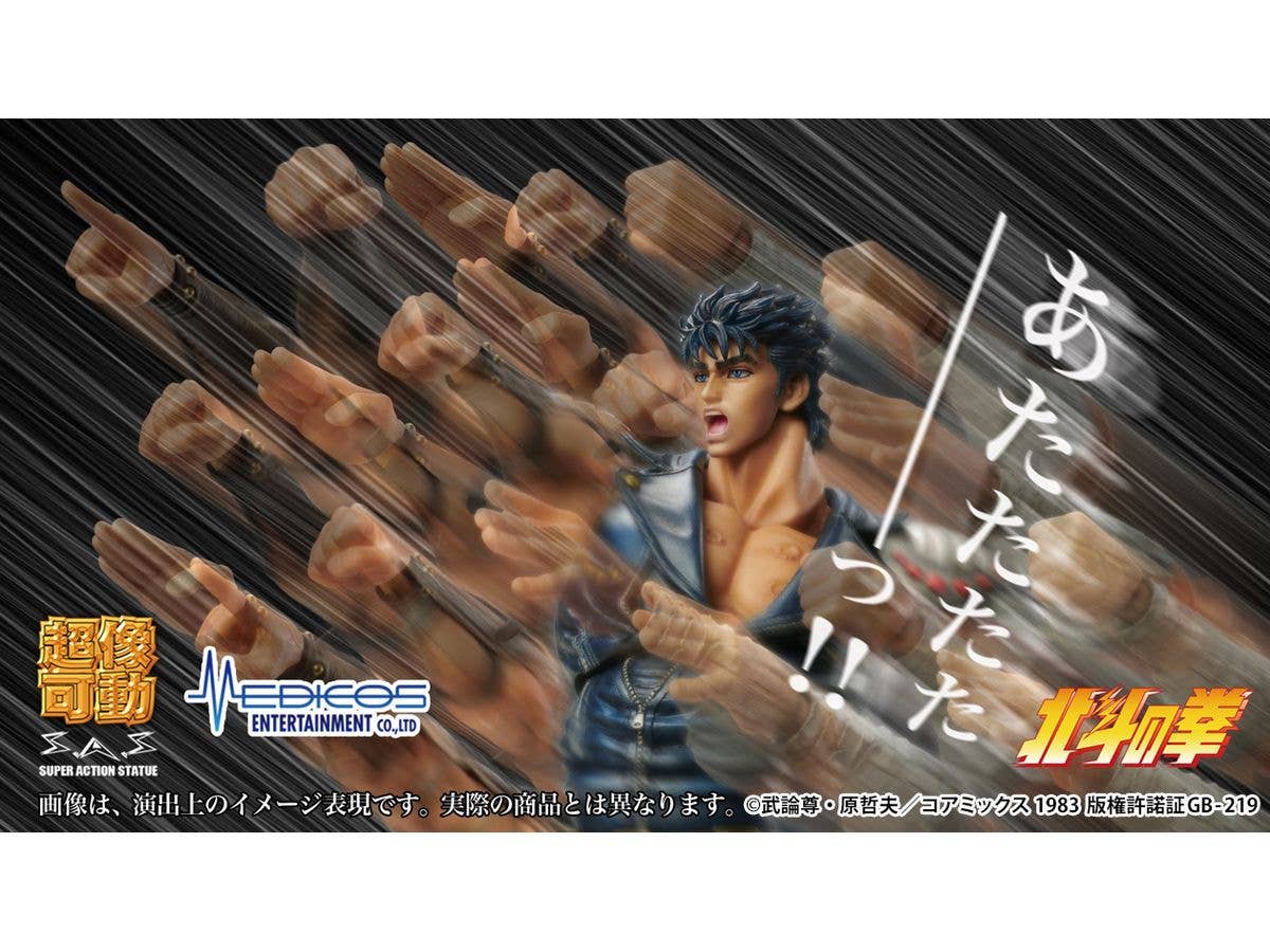 Medicos Entertainment Chozokado「KENSHIRO」(re-run) | 4573613713934