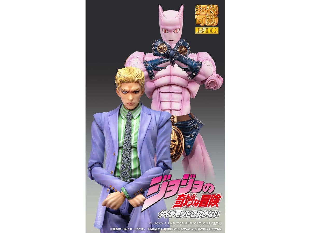Medicos Entertainment Chozokado BIG KILLER QUEEN | 4573613714245