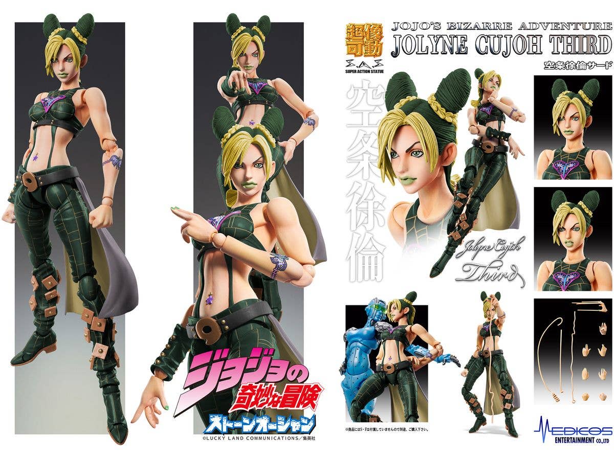 Medicos Entertainment Chozokado「Jolyne Cujoh Third」 | 4573613715228
