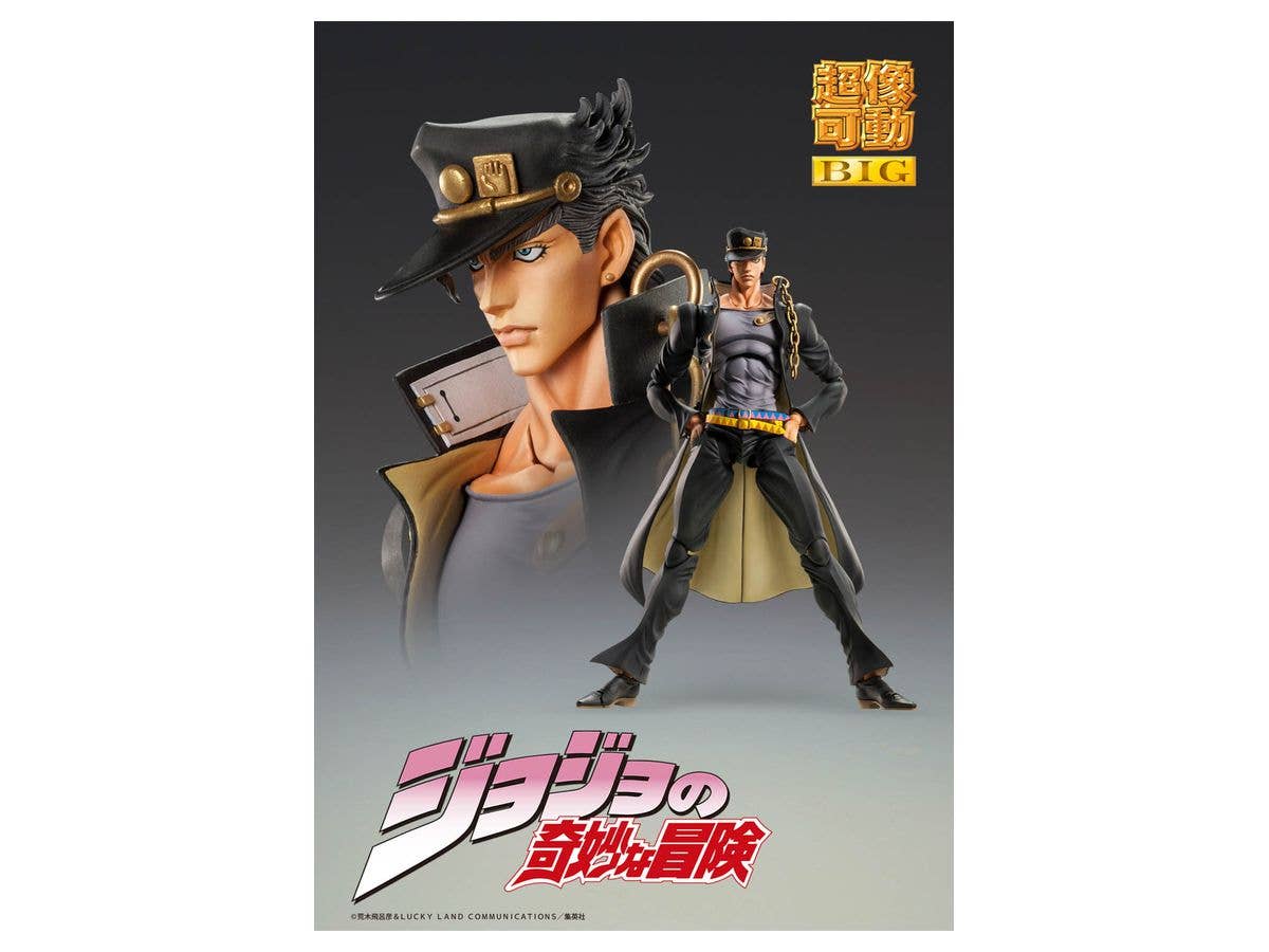 Jojo's Bizarre Adventure Part 3 Stardust Crusaders Series Jotaro Kujo Chozokado Figure | 4580122814915