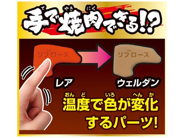 Megahouse Kaitai Puzzle, Beef Puzzle | 4975430511241