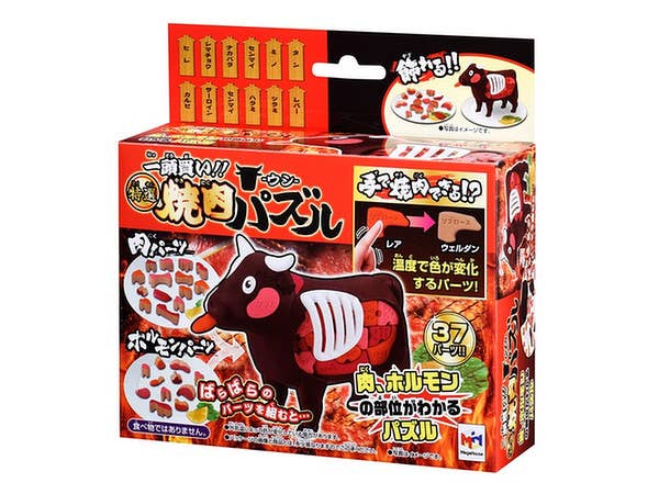 Megahouse Kaitai Puzzle, Beef Puzzle | 4975430511241