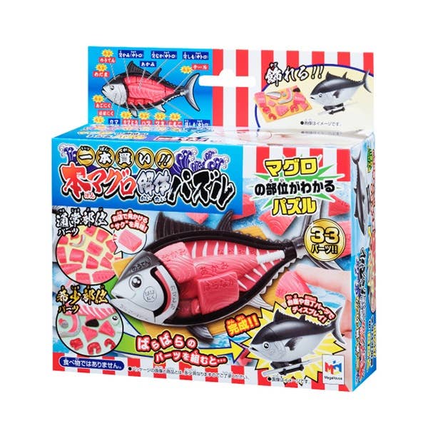 Megahouse Kaitai Puzzle, Tuna Puzzle | 4975430512019