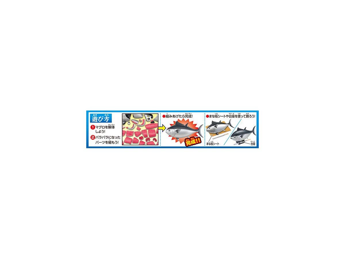 Megahouse Kaitai Puzzle, Tuna Puzzle | 4975430512019