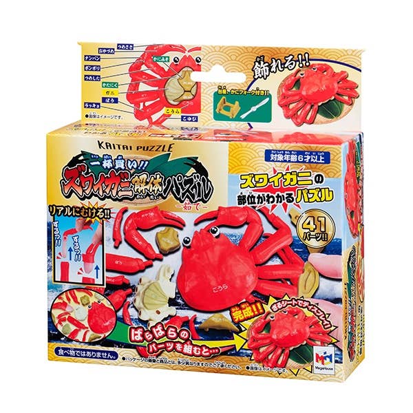 Megahouse Kaitai Puzzle, Crab Puzzle | 4975430513276