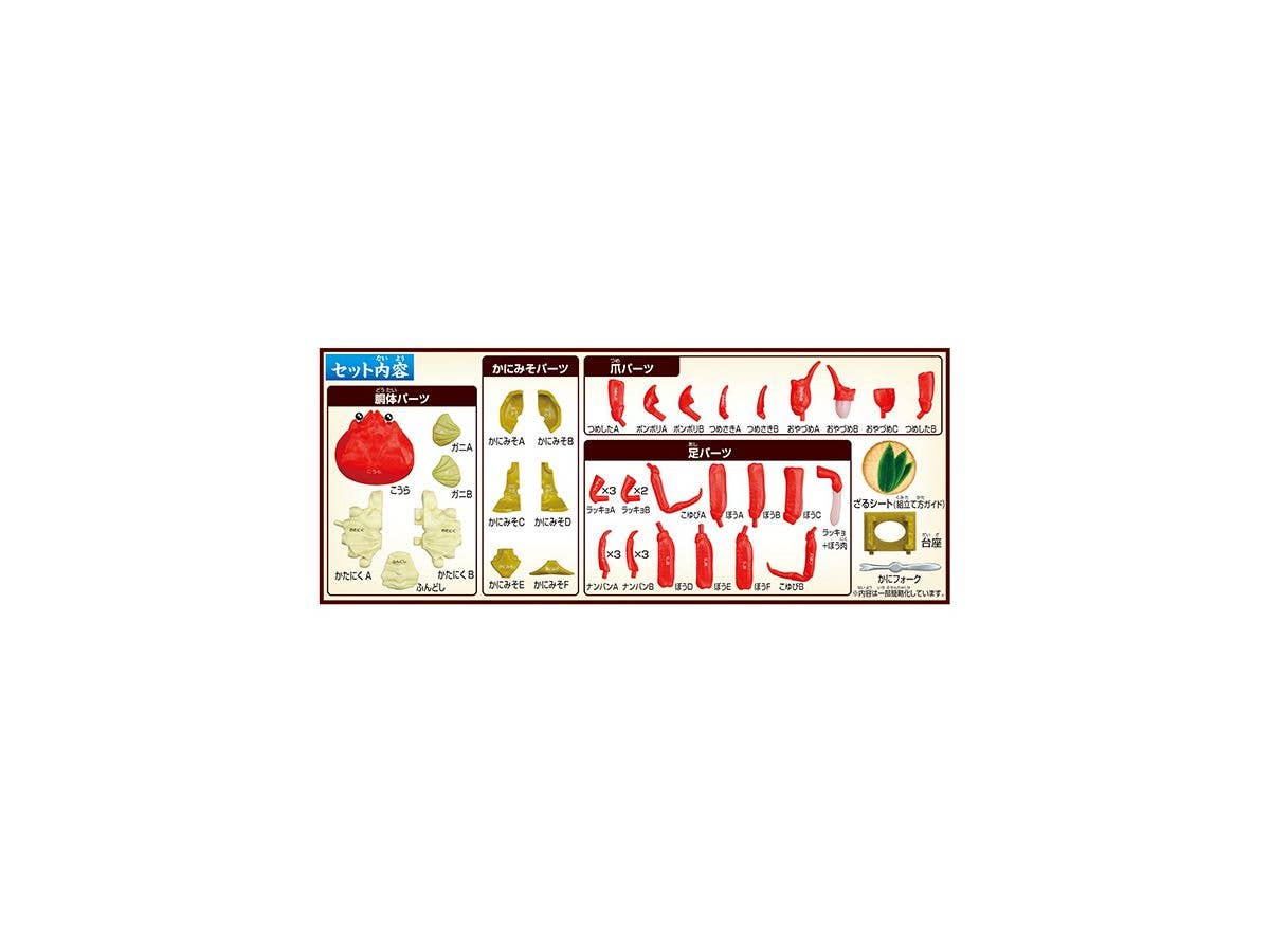 Megahouse Kaitai Puzzle, Crab Puzzle | 4975430513276