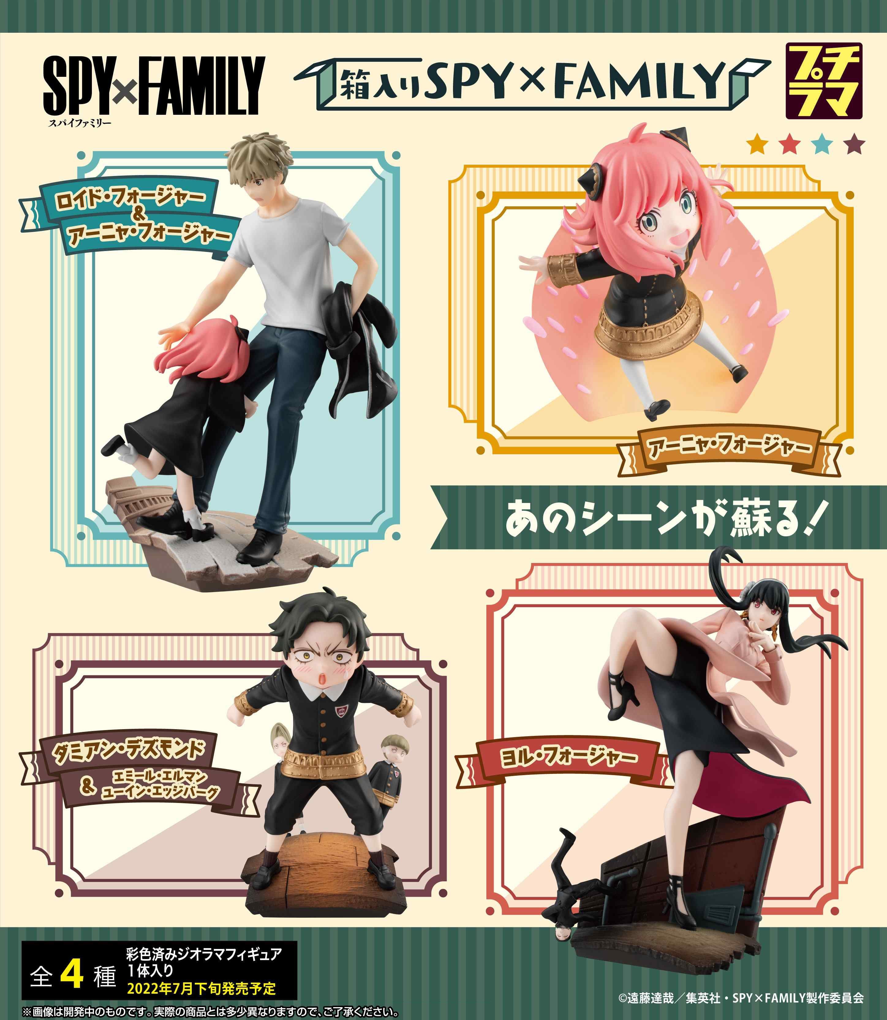 Megahouse Petitrama Spy x Family In the Box (Repeat) "Spy x Family", Complete Set of 4