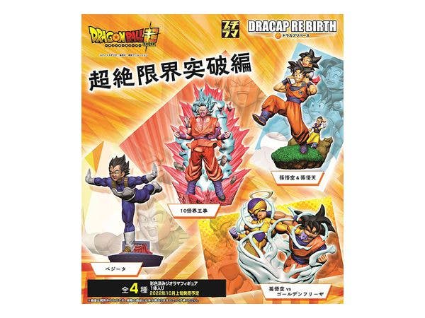 Megahouse Petitrama Dracap Re Birth (Limit Breaking Ver.) "Dragon Ball", Set Of 4 | 4975430516987