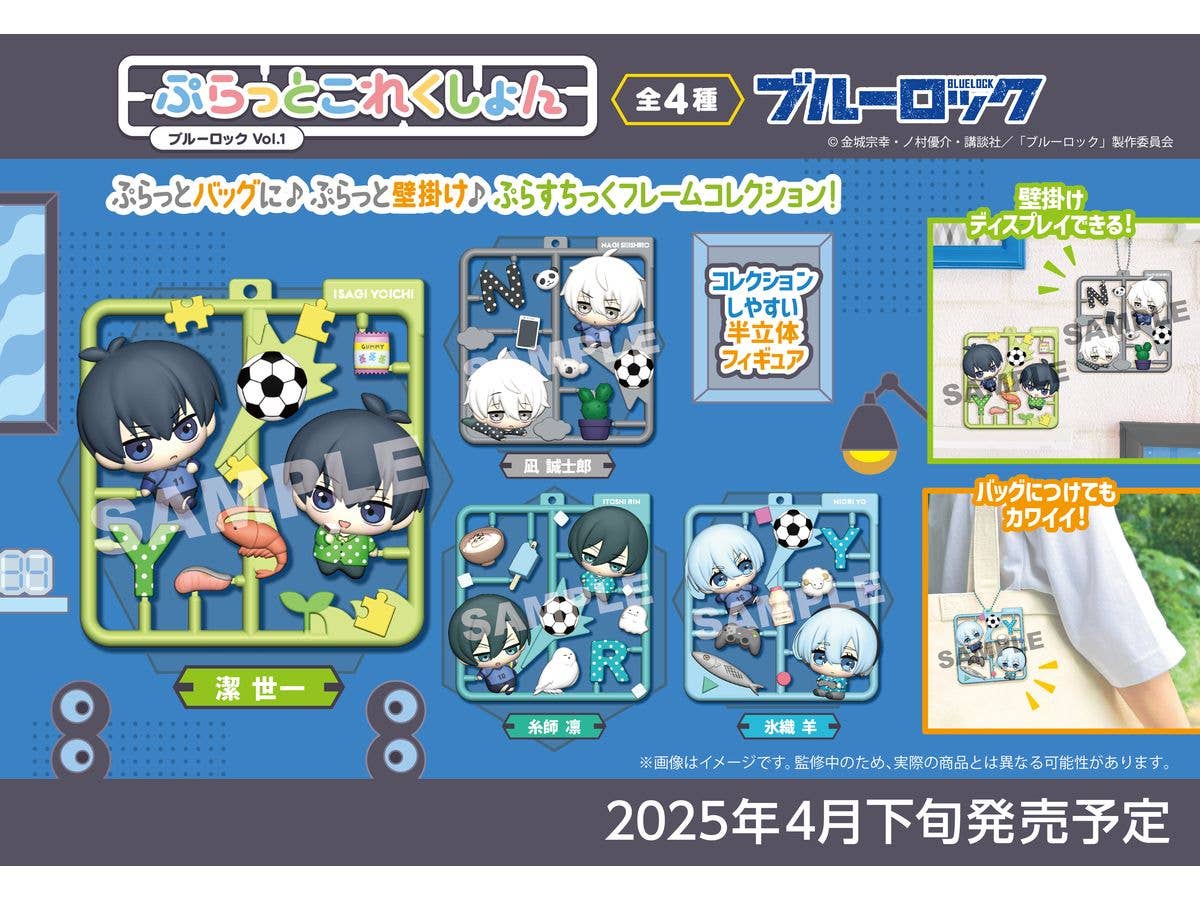 MegaHouse Plat collection BLUE LOCK Vol.1 | 4975430518974