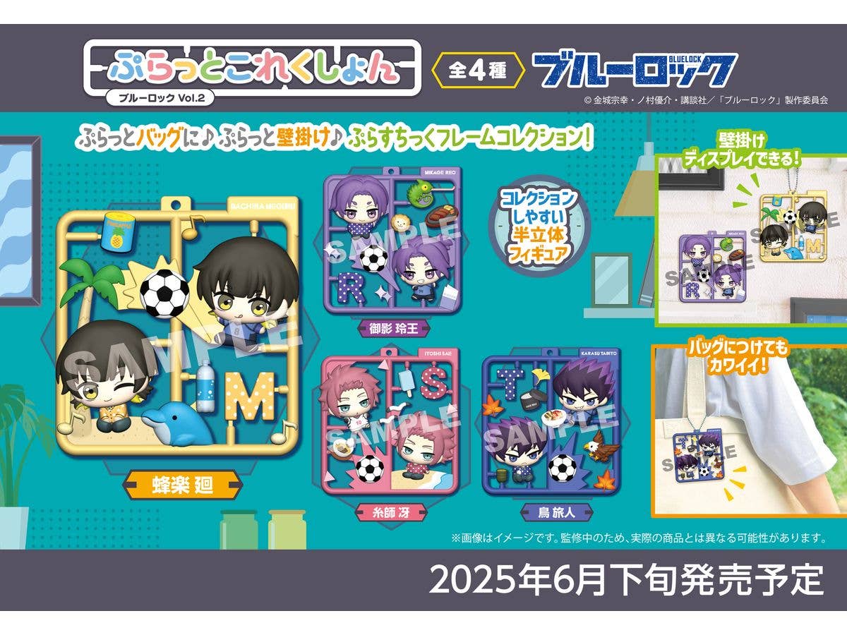 MegaHouse Plat collection BLUE LOCK Vol.2 | 4975430518981