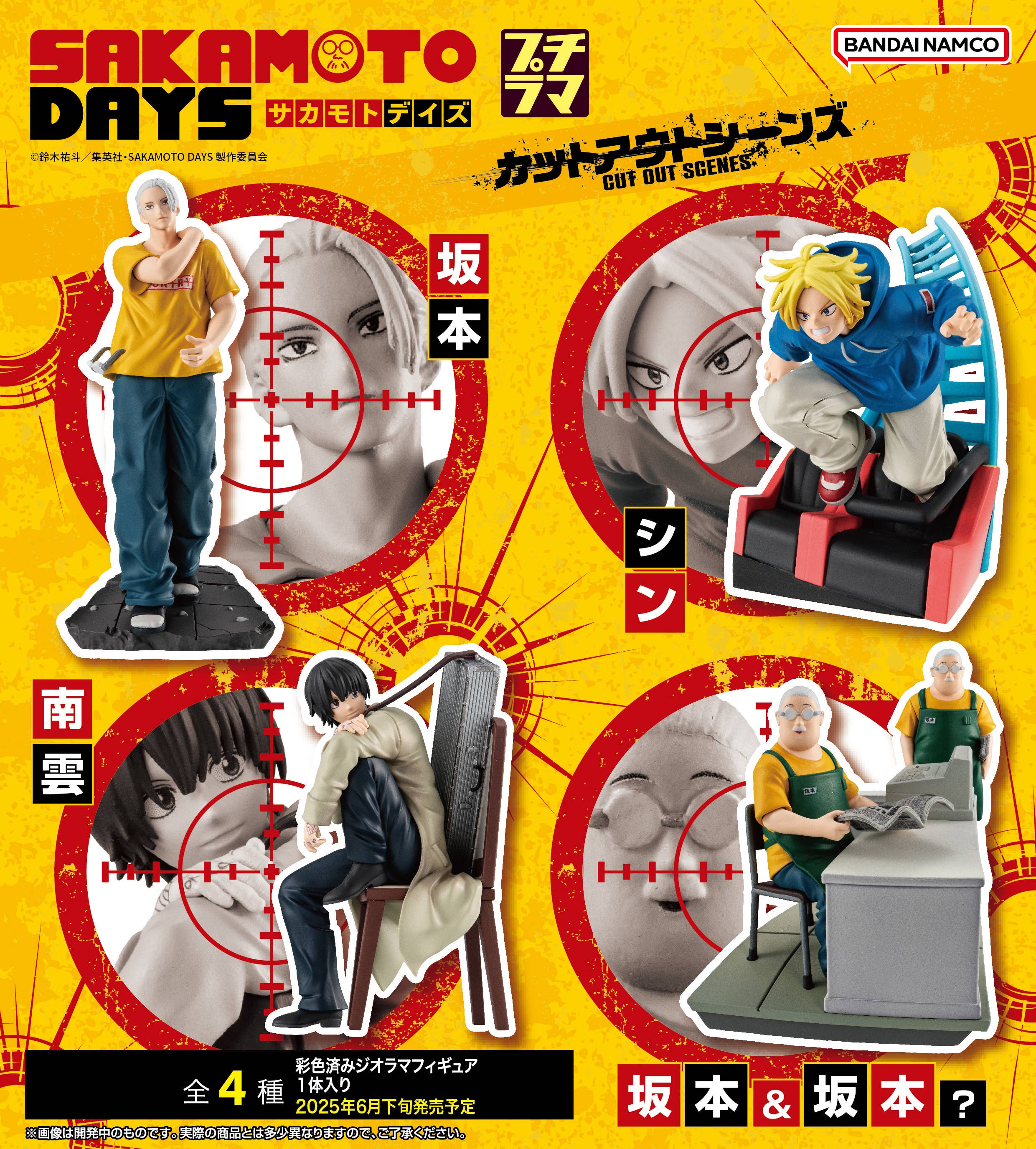PETITRAMA EX SAKAMOTO DAYS cut out scenes (4pc per box) | 4975430519049
