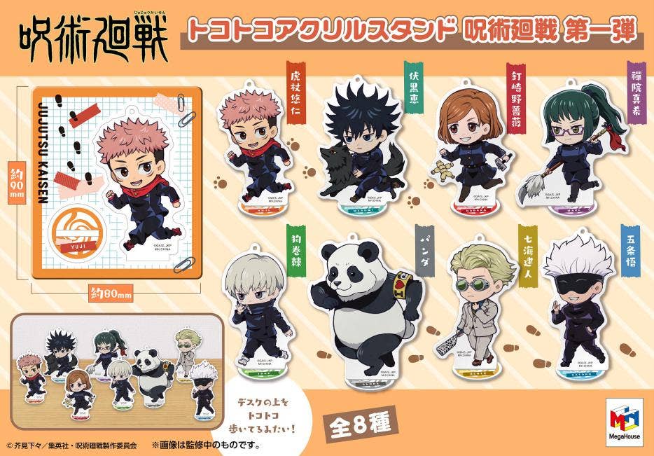 Megahouse Tokotoko Acrylic Stands Jujutsu Kaisen (Vol 1), Box of 8 | 4535123832352