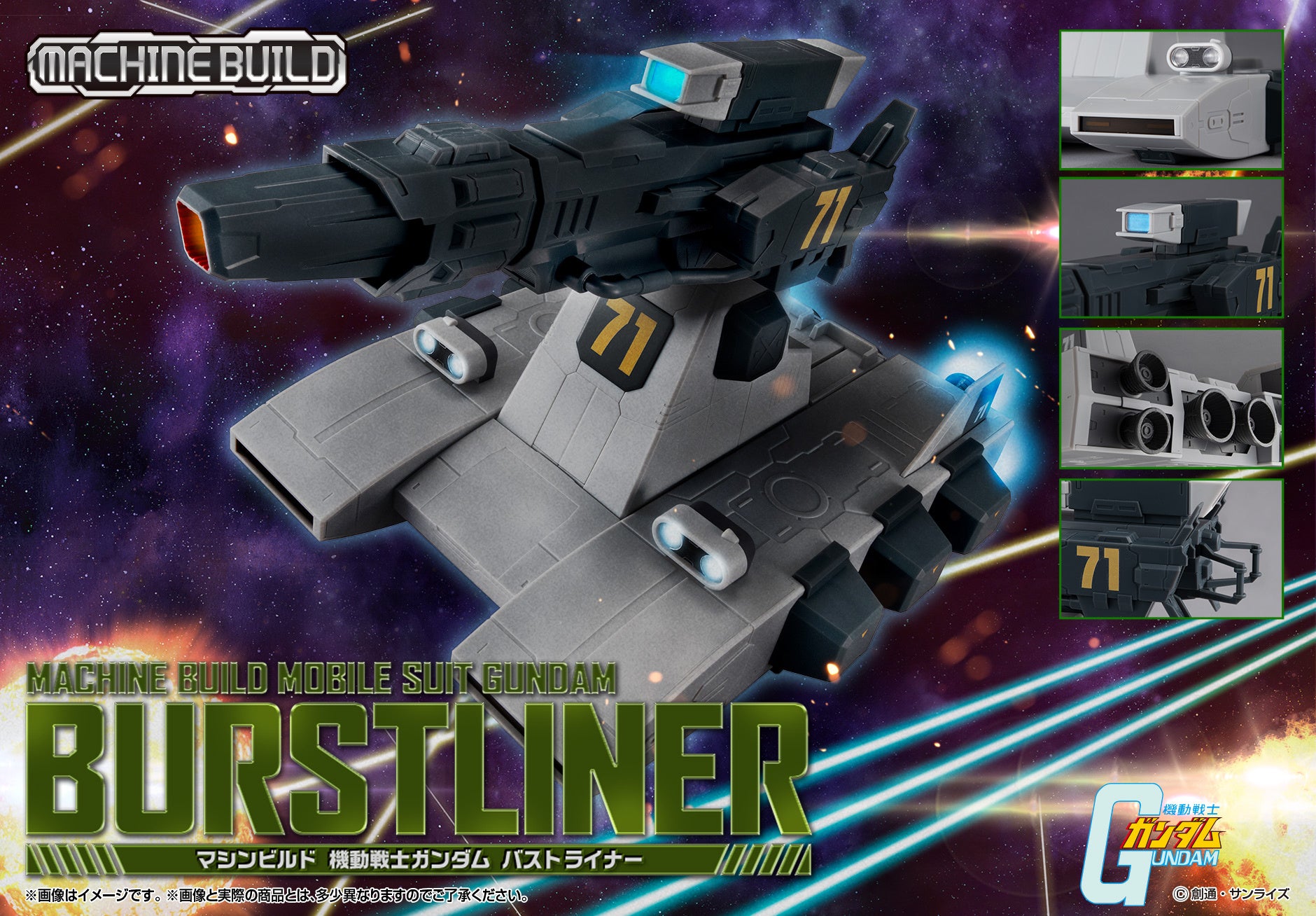 MegaHouse Burstliner "Mobile Suit Gundam ", Megahouse Machine Build | 4535123836909