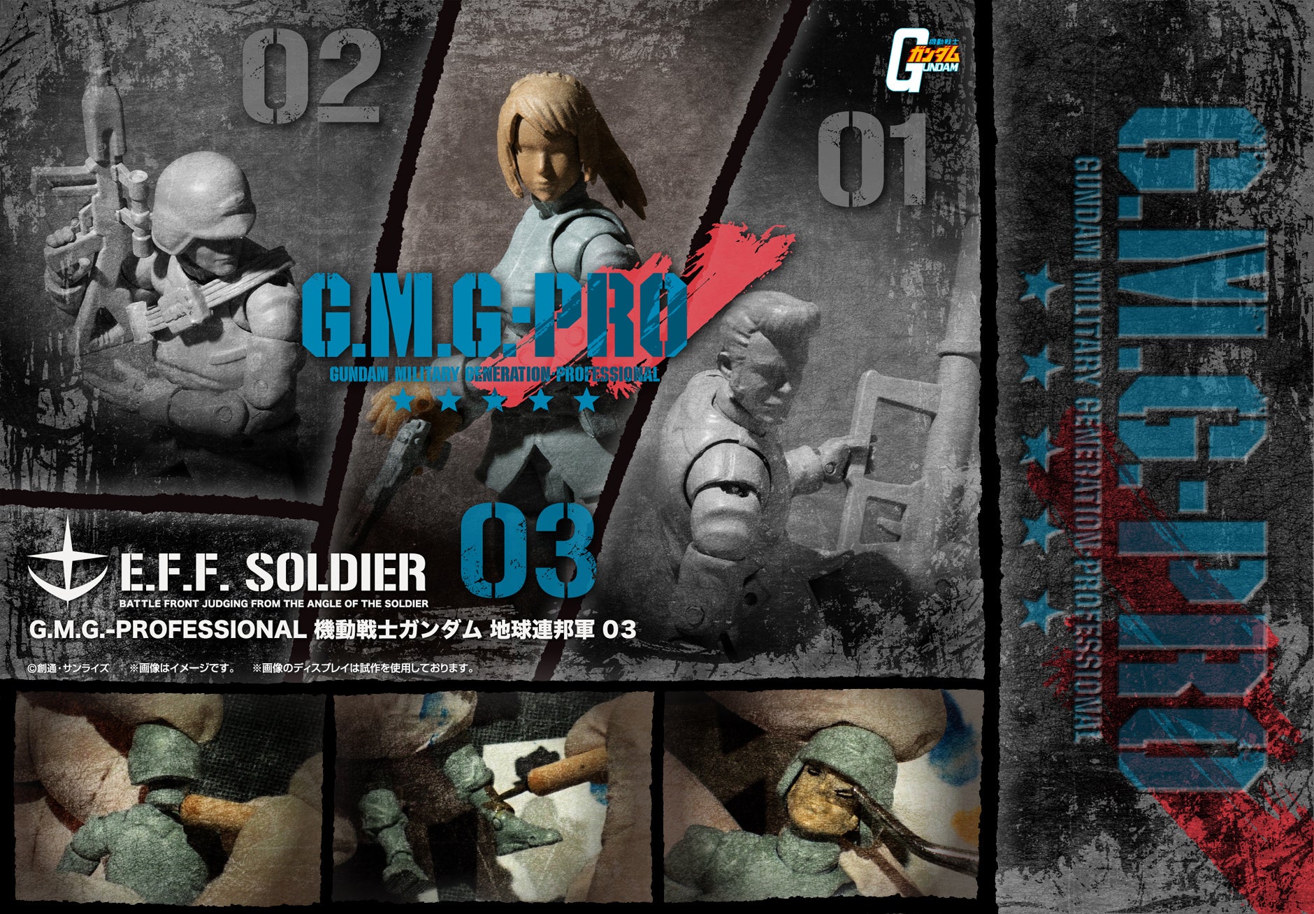 Megahouse G.M.G. Professional Earth United Army Soldier 03 "Mobile Suit Gundam" | 4535123837760