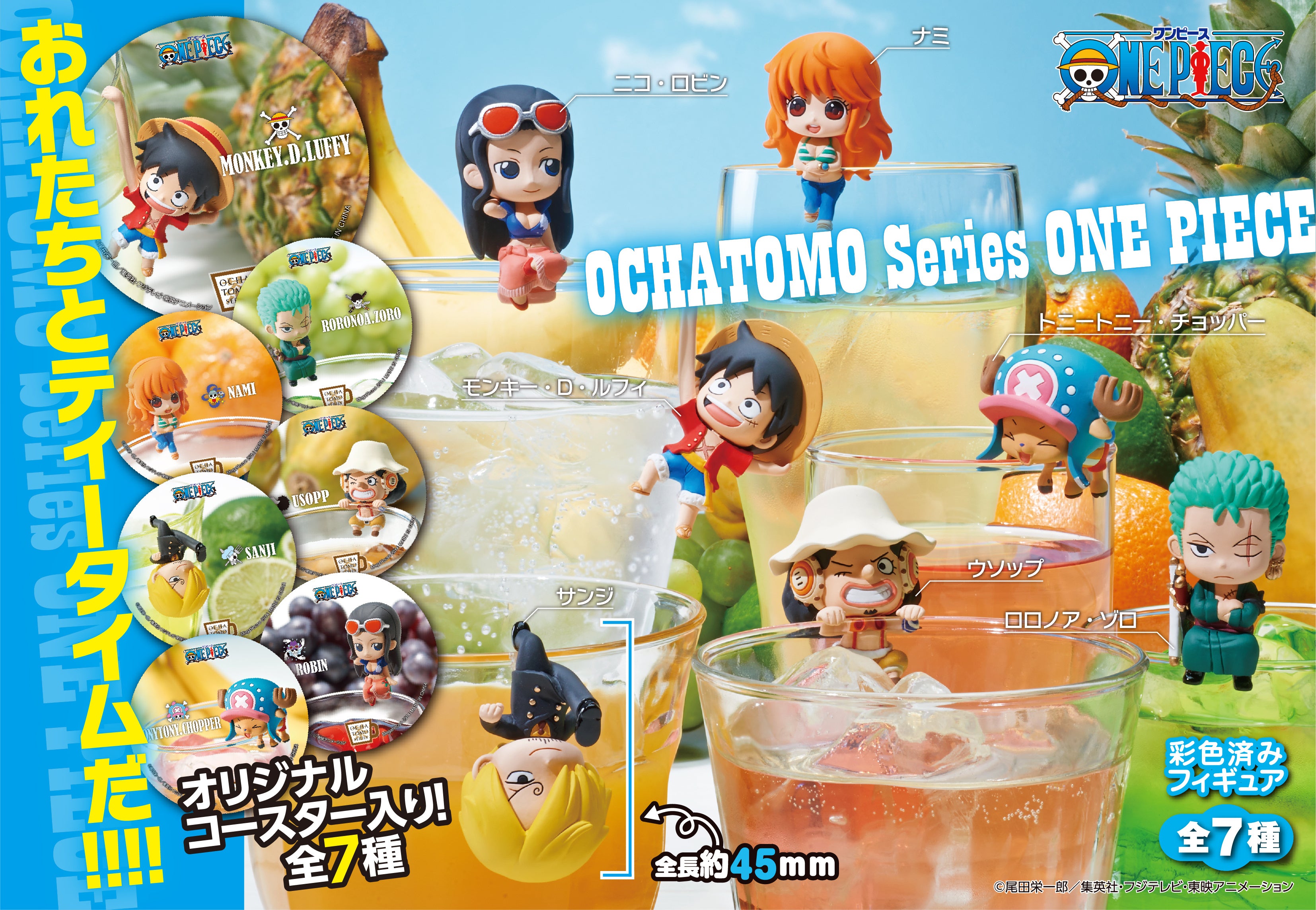 Megahouse Ochatomo Tea Time of Pirates "One Piece" (Box/8) | 4535123837838