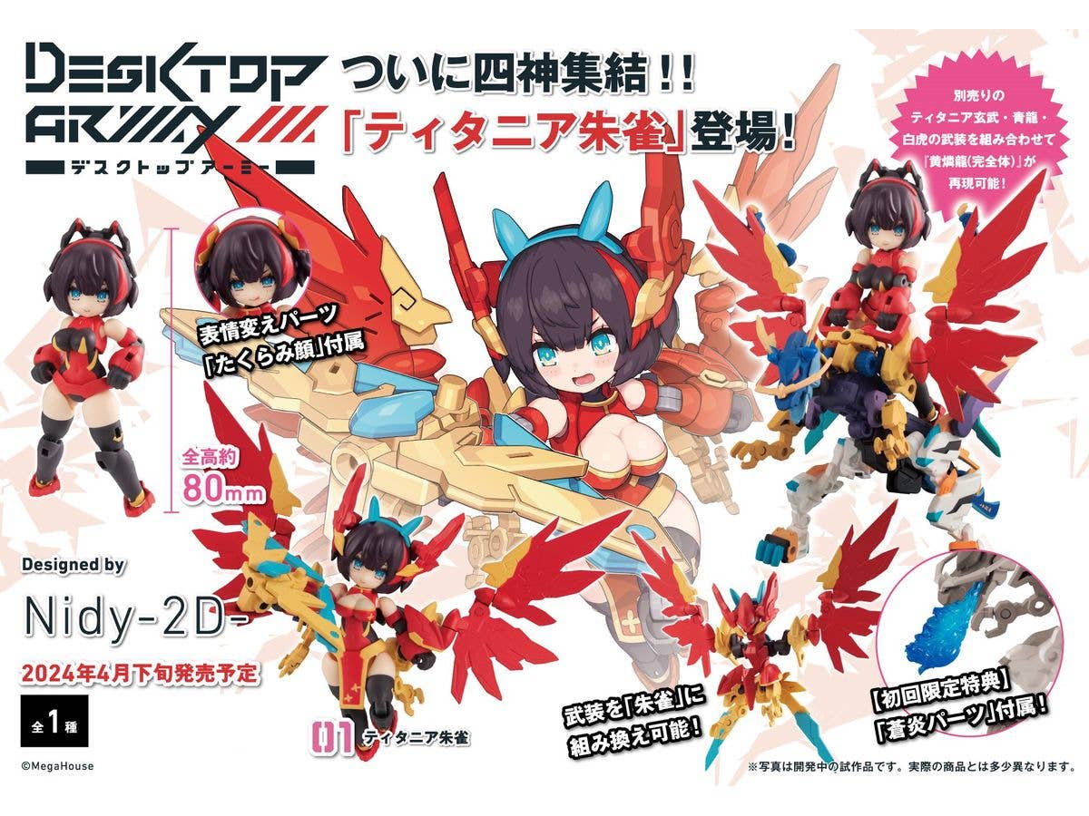 MegaHouse Desk Top Army N-202d Titania Suzaku 【with gift】 | 4535123838309