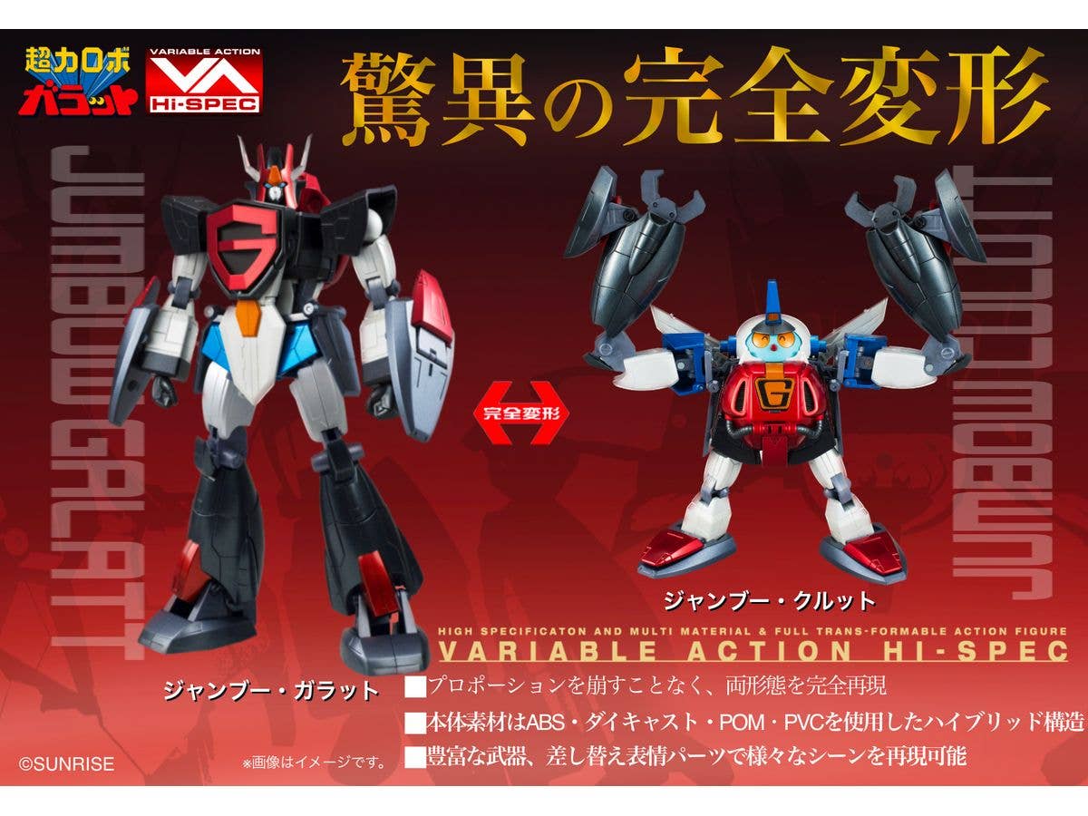 MegaHouse Variable Action Hi-SPEC SUPER ROBOT GALATT Jumbow Renewal Ver.(Repeat) | 4535123838347