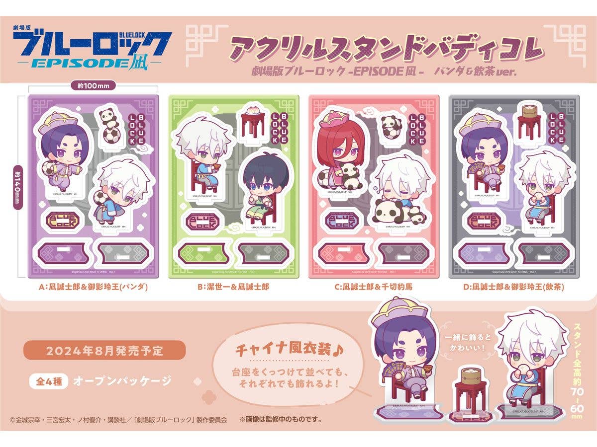 MegaHouse Acrylic Stands Buddycolle The Movie BLUE LOCK - Episode Nagi- A:Seishiro Nagi&Reo Mikage Panda ver. | 4535123839856