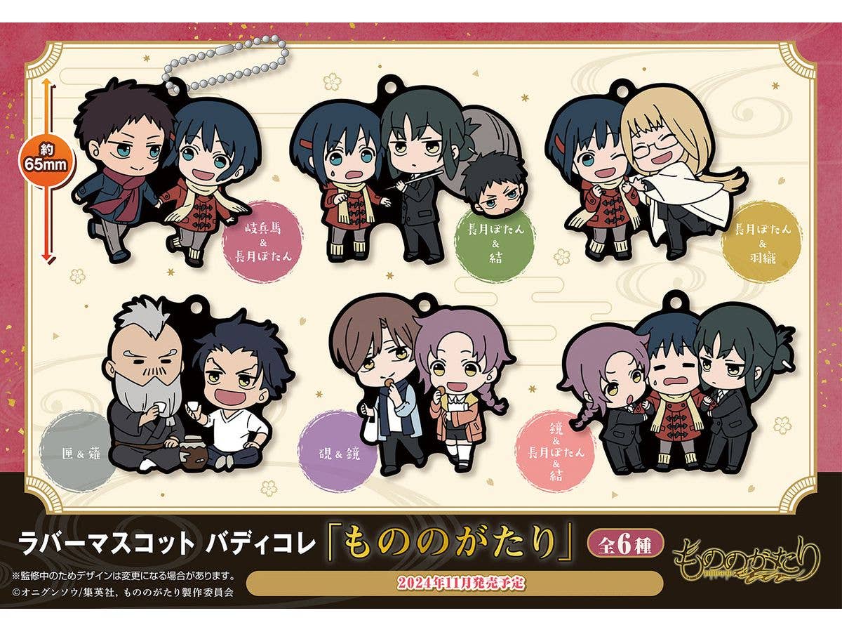 MegaHouse Rubber Mascot Buddycolle Malevolent Spirits: Mononogatari | 4535123840425