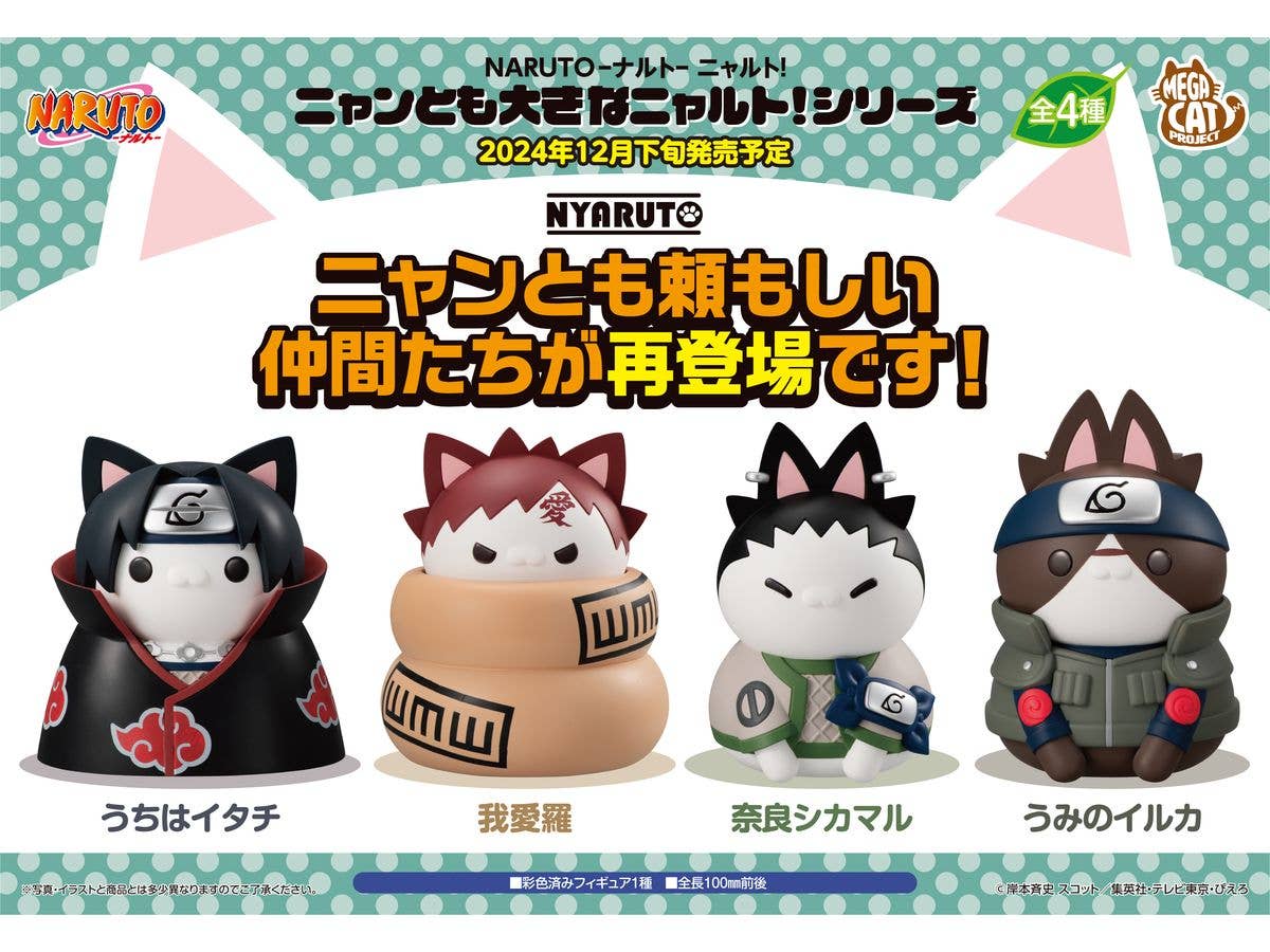 MegaHouse MEGA CAT PROJECT NARUTO Nyanto The Big Series Nyaruto REBOOT Shikamaru Nara | 4535123840708
