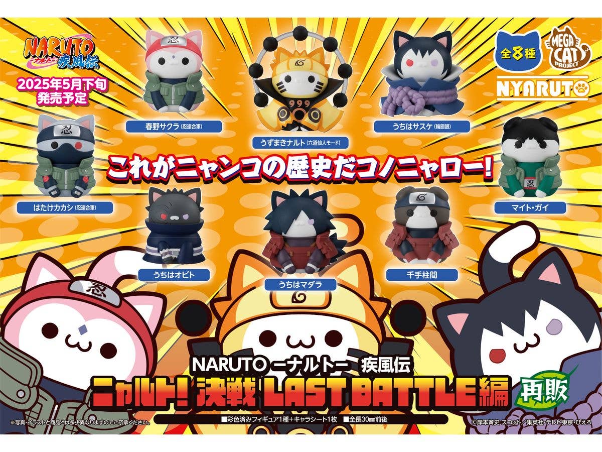 MegaHouse MEGA CAT PROJECT Naruto Shippuden NyarutoLAST BATTLE ver.(Repeat) | 4535123842122