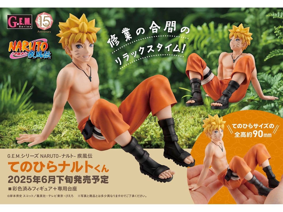 MegaHouse G.E.M. series NARUTO Shippuden Palm size Naruto | 4535123842351