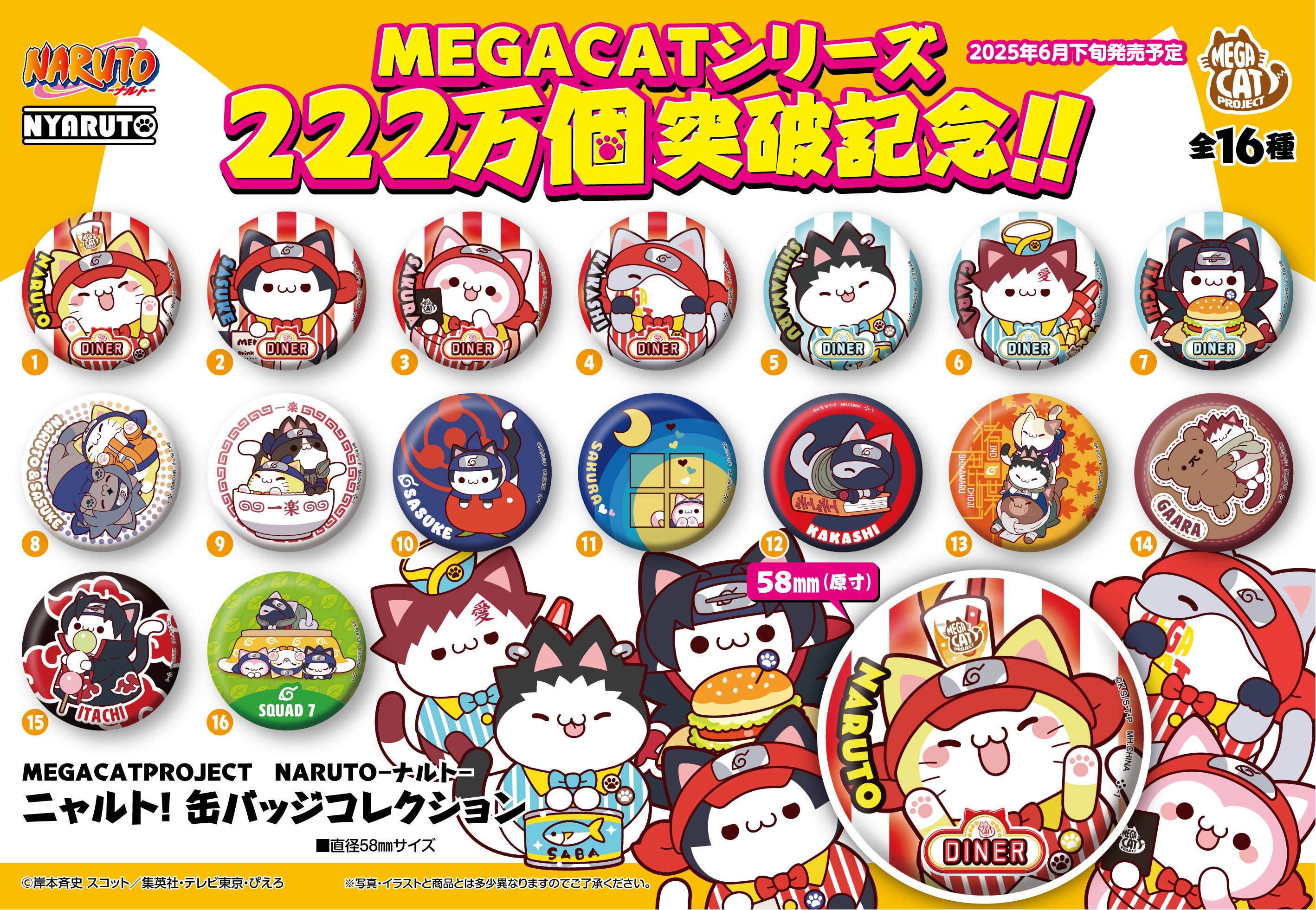 MEGA CAT PROJECT NARUTO Nyaruto! Metal Badge Collection (16pc per box) | 4535123842955