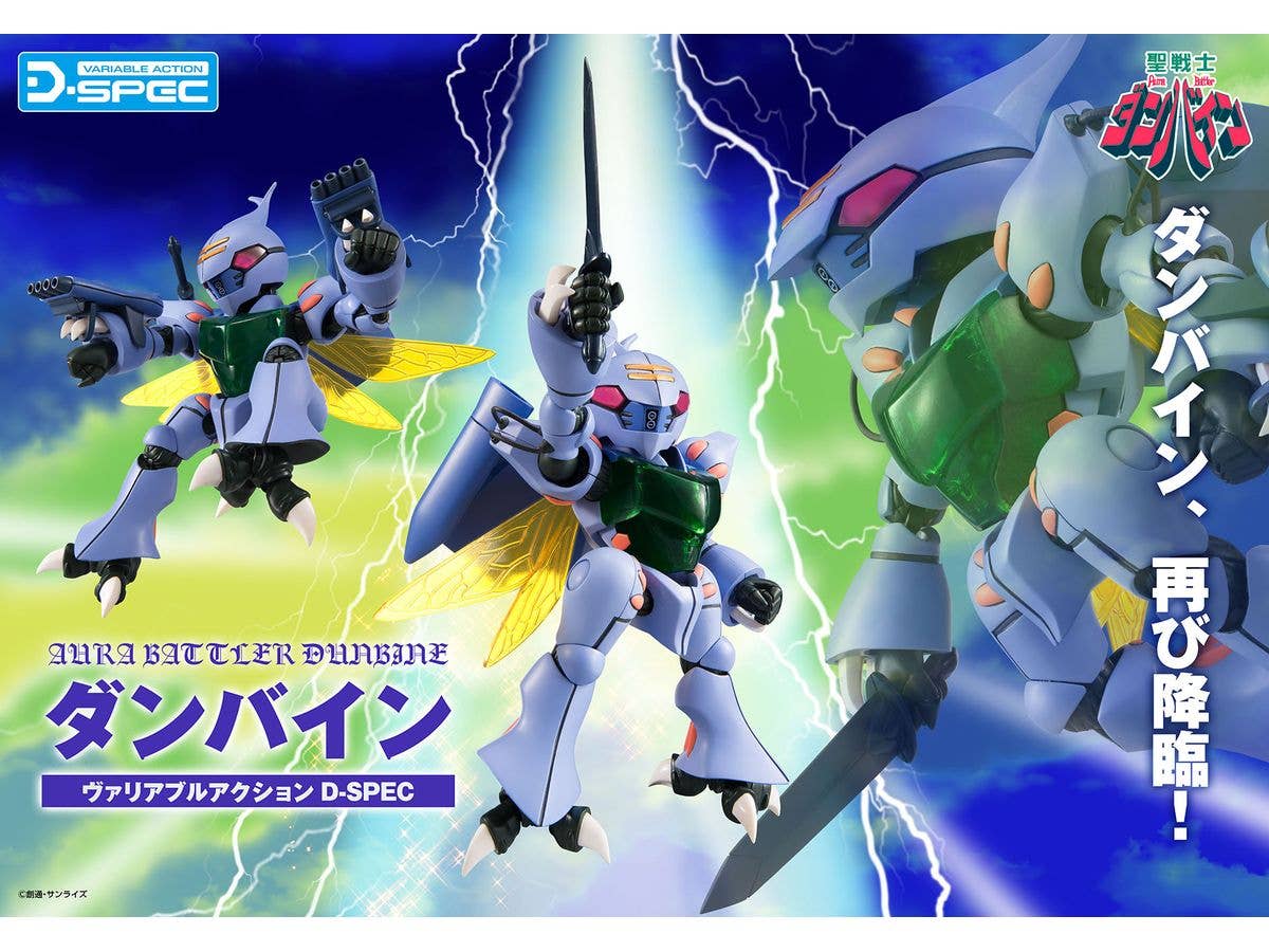 MegaHouse Variable Action D-SPEC Aura Battler Dunbine Dunbine: RE | 4535123843211