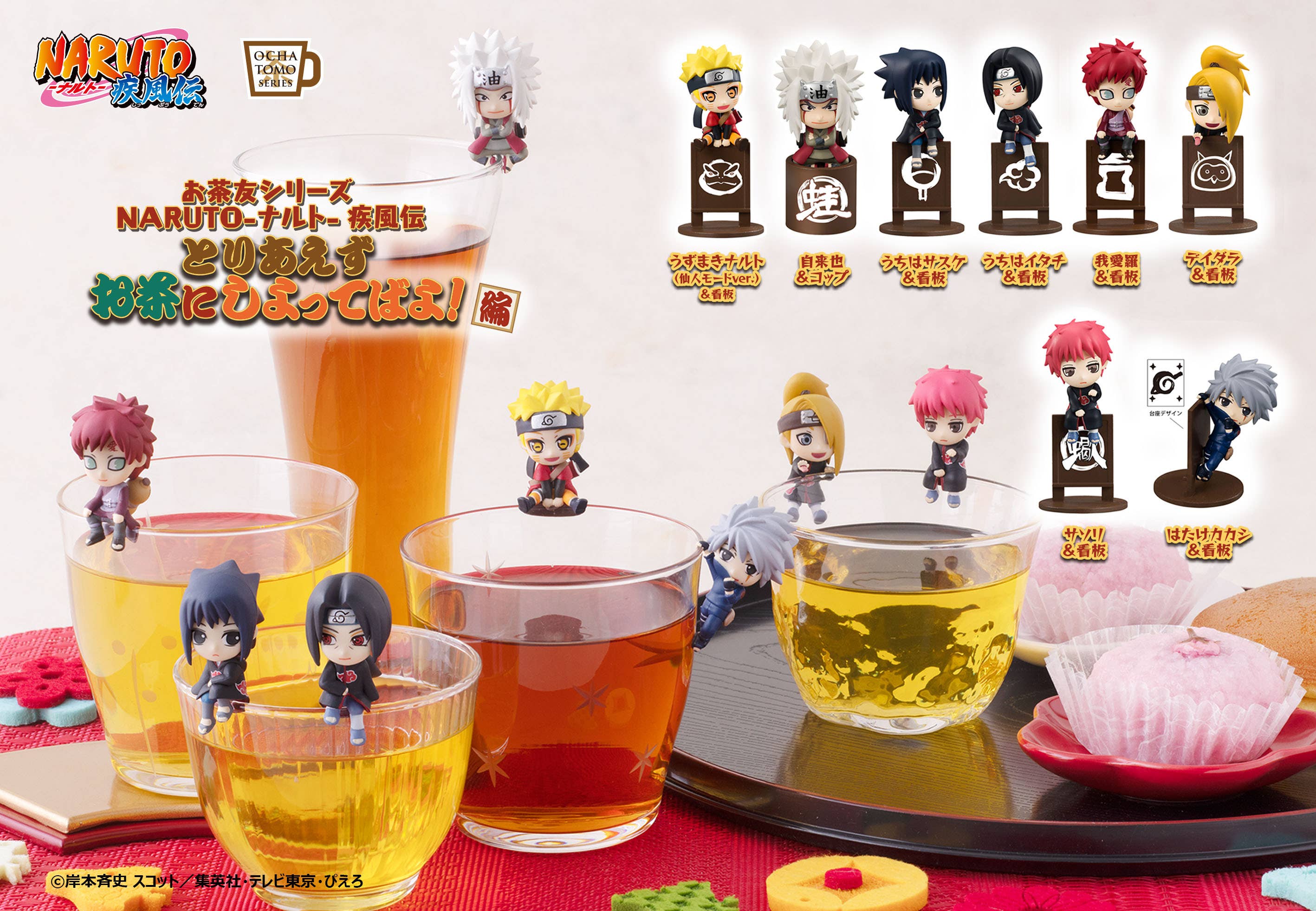 Ochatomo series NARUTO Shippuden Let's have tea for now! (Repeat) (8pc per box) | 4535123843310