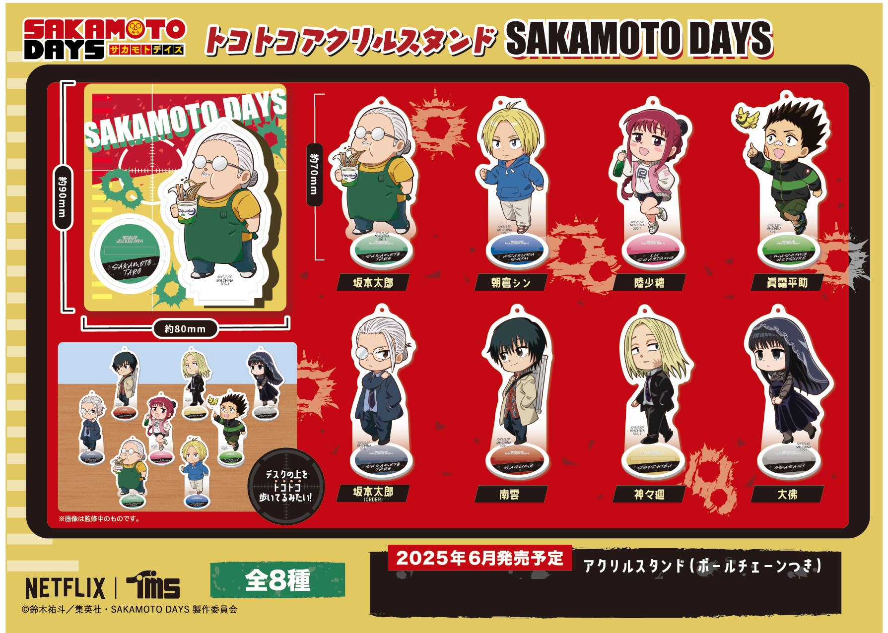 Tokotoko Acrylic Stand SAKAMOTO DAYS (8pc per box) | 4535123843334