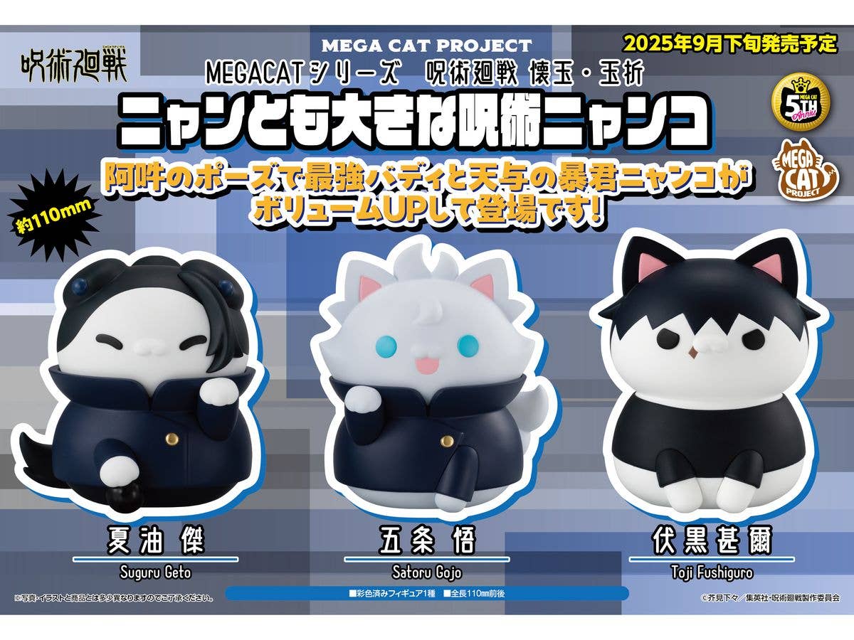 MegaHouse MEGA CAT PROJECT Jujutsu Kaisen Hidden Inventory/Premature Death Ver. Nyanto! The Big Series Jujutsu Cats Suguru Geto | 4535123843846