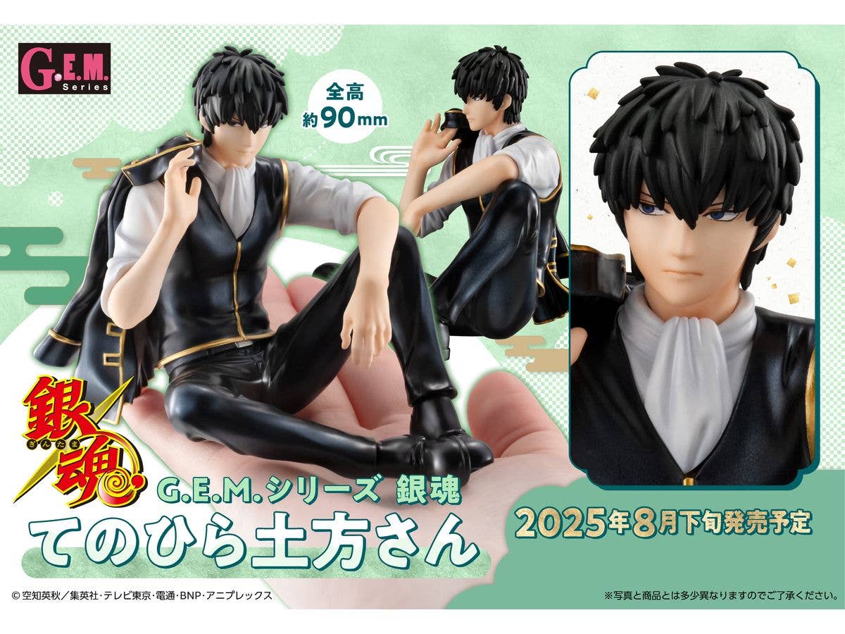 MegaHouse G.E.M. series Gintama Palm Size Hijikata san | 4535123844102