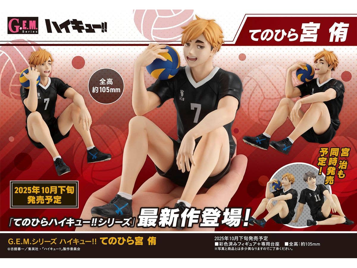 MegaHouse G.E.M. series Haikyu!! Palm Size Atsumu Miya | 4535123844164