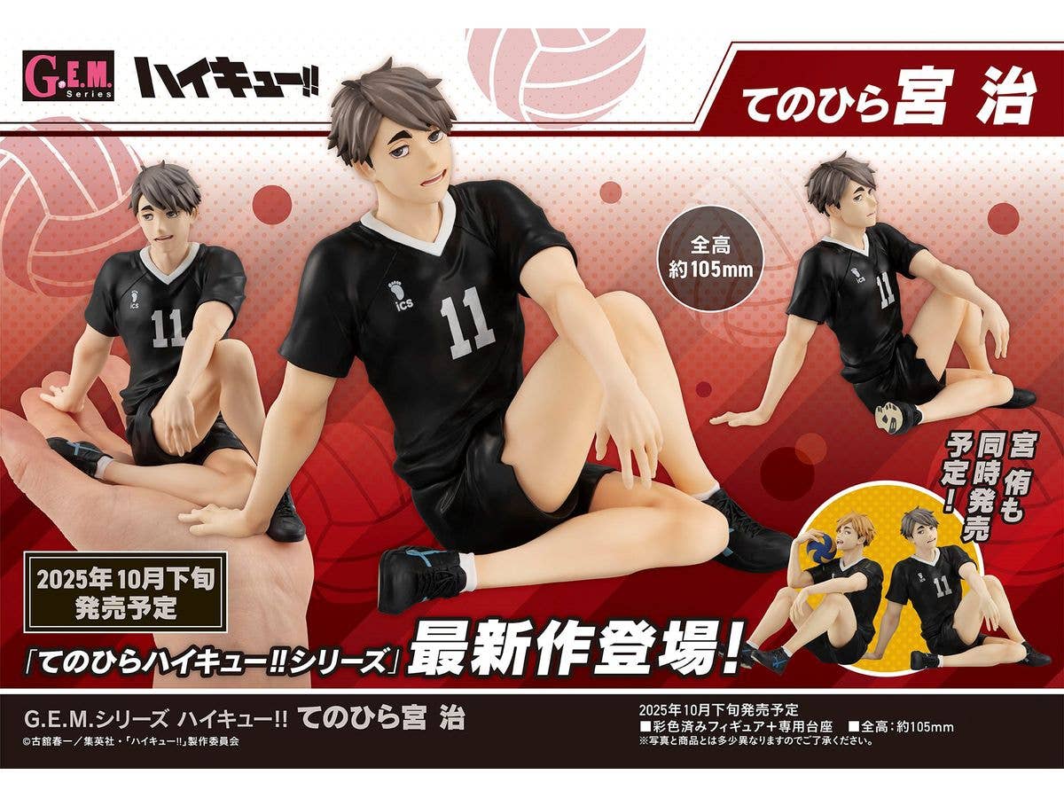 MegaHouse G.E.M. series Haikyu!! Palm Size Osamu Miya | 4535123844171